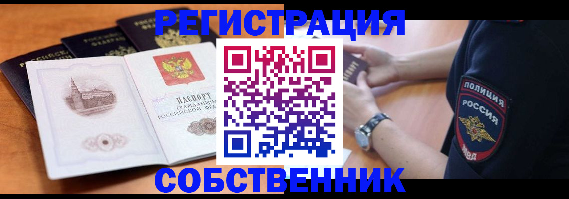 временная регистрация поиск в Красноармейске