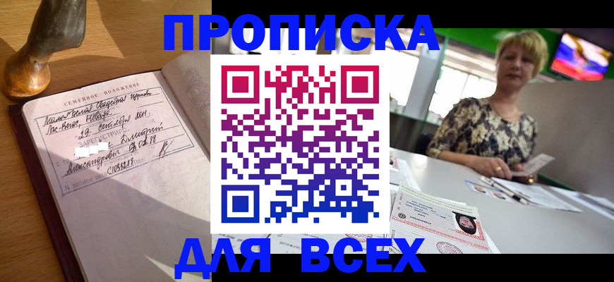 временная регистрация госуслуги в Красноармейске